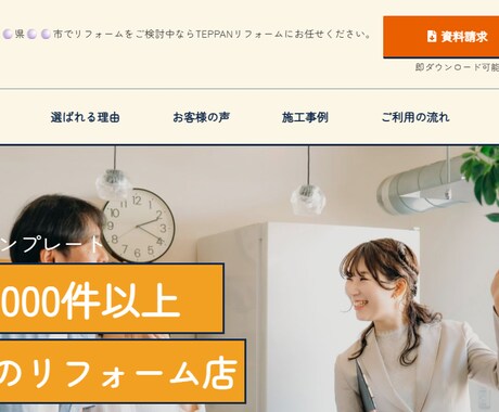 工務店・塗装｜事例が映える綺麗なHP制作します 納品後はご自身で簡単更新。運用コストを抑えたHPを実現 イメージ1