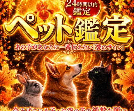 龍神の依り代となりペット様の魂の声を降ろします 白龍神の依り代霊視でペット様の声を届け、愛の龍脈を癒します イメージ1