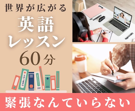 60分★外国人バイリンガル講師が英語レッスンします 自然な英語+日本語で解説◆緊張せずに「英語できる」状態へ！ イメージ1