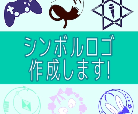 VTuberのシンボルロゴ作成します ！キャンペーン実施中！複色プラン3,500円→2,500円 イメージ1