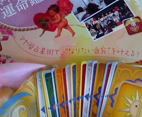 性質と運気にそった子育てアドバイスお伝えします お子さんの気にかけてあげるポイントや特性などをお伝えします。 イメージ1