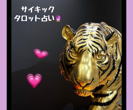 波動修正サポート付　恋愛、未来、気持ちなど観ます 人に言えないお悩みを占う　応援キャンペ-ン中です。 イメージ2