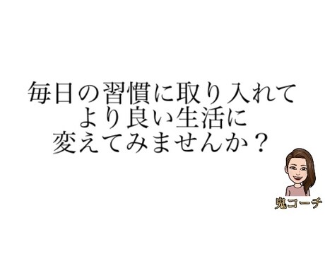 声に出すだけで、目標に近づける方法を伝授します 初級コース！誰でもできる！目標達成術！ イメージ2