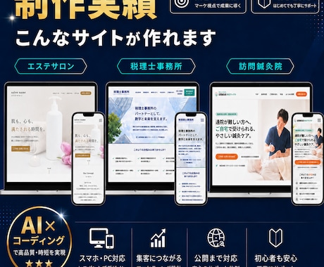 個人事業主・サロン・店舗向けHP制作します AI×マーケ視点｜お問い合わせにつながるHP イメージ2