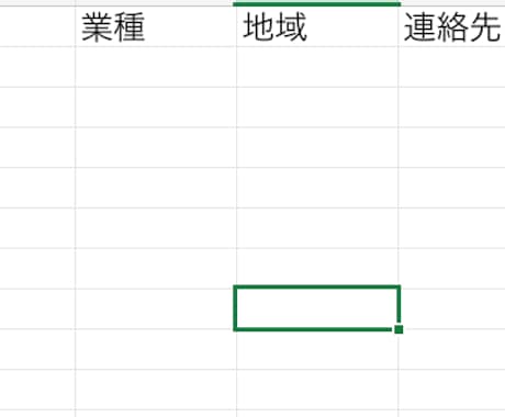 電話メアドURL 営業リスト100件作成します 丁寧対応・柔軟にリスト作成します イメージ2