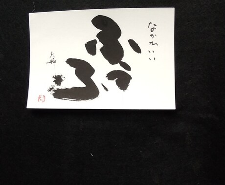 お祝いや店舗の飾り物にすると喜ばれます イメージ1