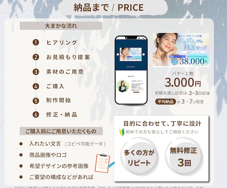 バナー・ヘッダー SNS画像制作いたします 魅力を引き出し、納得できるWEB画像を制作します イメージ2
