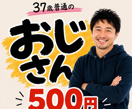 今ならリピート率100％達成中のおじさんと話せます 7月7日(火)【1名様限定受付中】 イメージ1