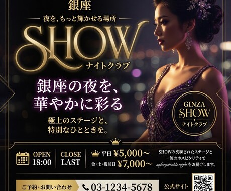 飲食店集客UP！魅力的なWebバナー制作します 来店したくなる視覚訴求力の高いバナーを制作します。 イメージ2