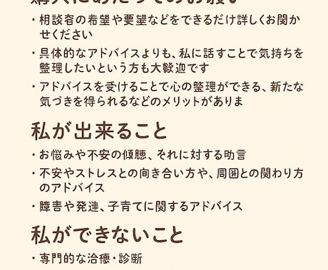 話すことで、心が軽くなります ー発達・障がい・子育ての悩みを、経験と専門性で受け止めます。 イメージ2