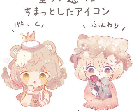 塗りが選べる!ちまっとしたイラストを制作します デフォルメが得意です!! お好きな塗りを選べます♪ イメージ1
