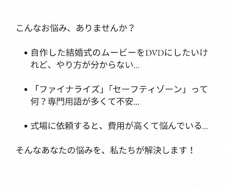 ココナラ最安値！結婚式ムービーをDVDにします 2枚まで1,000円! ケース付　追跡付　翌日〜２日以内発送 イメージ2