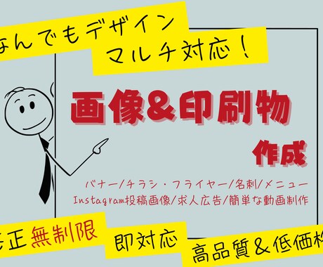 マルチデザイン！SNSなどWEB画像制作いたします かわいい！キレイめ！わかりやすいデザインが得意です！ イメージ1