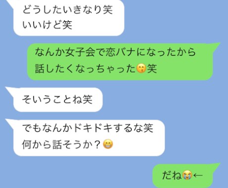 異性からモテるLINEの返信教えます 私にも彼氏がいます^^*まずは、彼をその気にさせましょう！ イメージ1