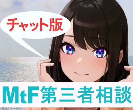 トランスジェンダーの心理や向き合い方を考えます 理解し、受け入れ、寄り添い、共に歩む未来へ イメージ1