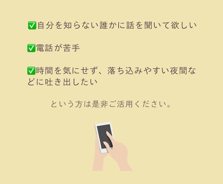 チャットで最大3往復、なんでもお話聞きます 雑談〜深い悩みまで、なんでもOK イメージ2