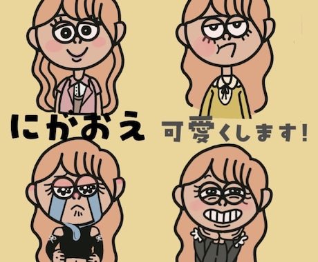 にっこり・くすっと似顔絵描きます