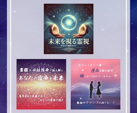 占い特化！100件の分析を活かしサムネを作成します 占いサービスの魅力を最大化！売れるサムネを作成 イメージ2