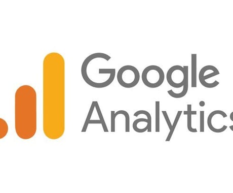 GoogleAnalytics設定を代行します 【11月中60%オフ】アクセス解析設定代行プラン イメージ1