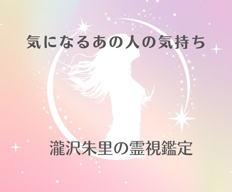 大人のこじらせLOVEをつぶさに読み解きます 気になるあの人本当の気持ち願望を一問一答でシンプルに回答！ イメージ1