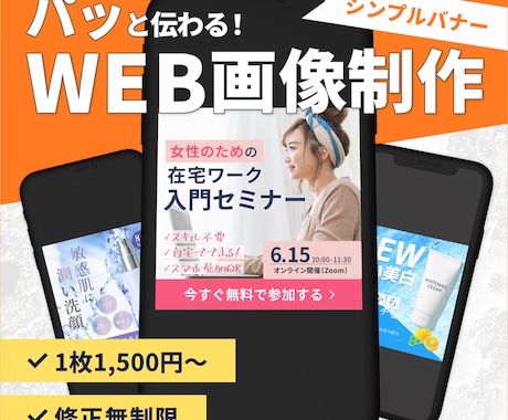 シンプルバナー制作いたします 事務職経験デザイナーが丁寧に対応します イメージ1
