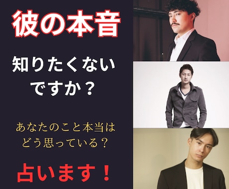 占い館所属現役占い師が鑑定します 5分でもOK　彼の本音知りたくない？　彼の気持ち占います イメージ1
