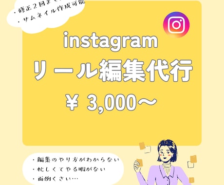 Instagramのリール編集代行を承ります 女性向けリール編集、世界観まで丁寧に仕上げます イメージ1