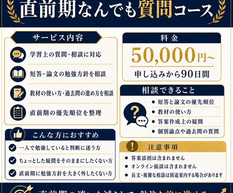 司法試験・予備試験の勉強相談に答えます 短答・論文の疑問を一人で抱え込まないために イメージ2