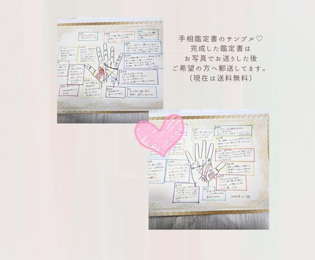 細かく手相を鑑定し、あなたの背中を押します お写真からあなたの手相を鑑定します♡ イメージ2