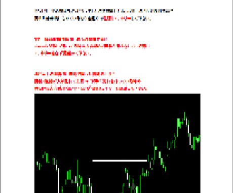 インジ不要！BOの堅実なエントリー手法を教えます 手堅い5分足のライントレード手法です。 イメージ2