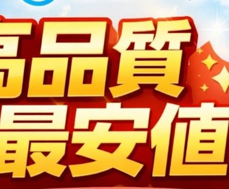 最安値高品質LP作成致します 最安値高品質LPをcloudにて作成 イメージ1