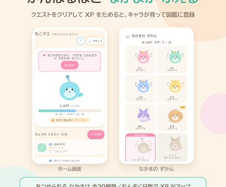 お子さん専用の習慣化アプリを作ります わが家の7歳が毎日使っている習慣アプリを、お子さん用に イメージ2