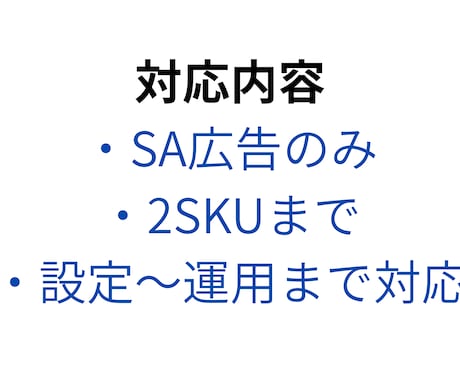 Amazon広告運用代行｜初心者OKで改善します Amazon広告初心者向け｜1ヶ月お試し運用 イメージ2