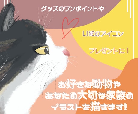 好きな動物やペットのゆるふわなイラストを描きます LINEアイコンやグッズ用のワンポイントに使用できます。 イメージ1