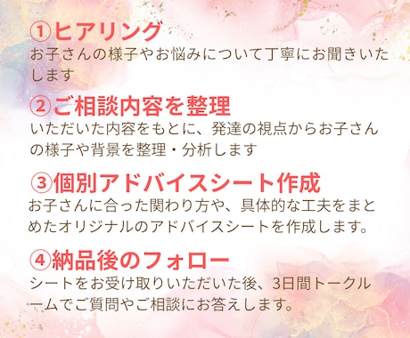 園での発達支援・個別支援のアドバイスをいたします 保育士・幼稚園教諭向け　お悩みを伺いアドバイスシートを作成 イメージ2