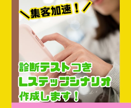 Lステップまるごと構築します 初期設定からライティング、使い方レクチャーもお任せください♪ イメージ2