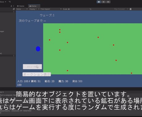 ゲーム企画をUnityで高速プロトタイプ化します 企画・イラストも相談OKな開発パートナーです。 イメージ1
