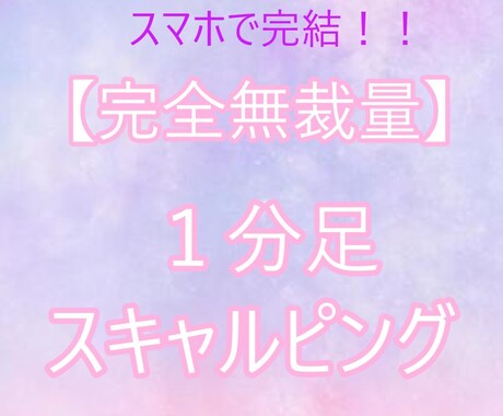 1分スキャルピングを教えます 完全無裁量1分スキャルピング！！ イメージ1