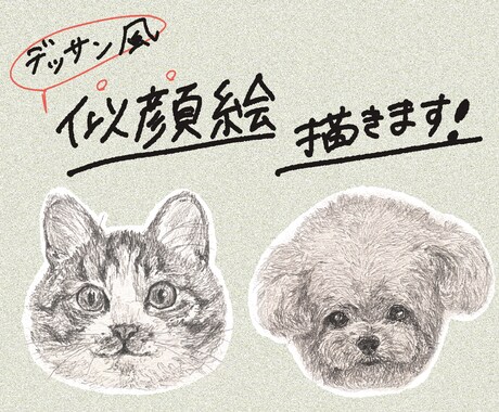 お写真を元に、リアルなデッサン風似顔絵を描きます 商用利用OK！プレゼントに◎お写真を組み合わせても◎ イメージ1
