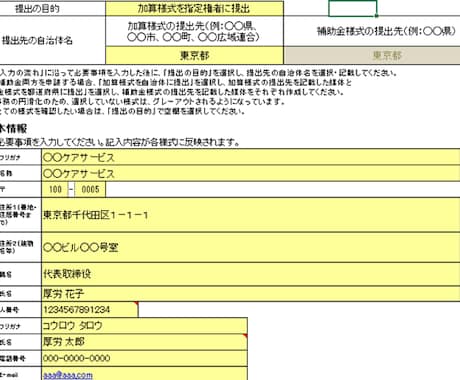 障害福祉　処遇改善加算計画書作成致します ●令和７年度対応　社労士が処遇改善加算計画書を作成補助します イメージ2
