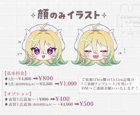 顔だけイラスト制作します 活動用やコテキャシート等にも! イメージ2