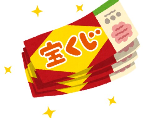 ナンバーズ3の番号を5個予測します 独自の手法により過去セトボ当選経験あり毎回5個予測します イメージ1