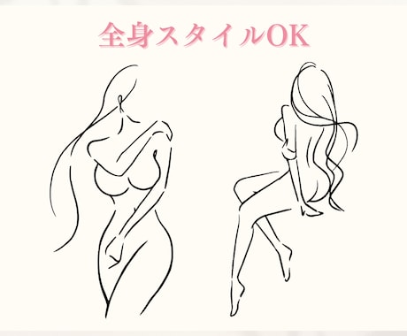 美容サロン向け おしゃれ線画イラスト制作します 女性らしい美しさと世界観に寄り添うイラストをご提案します イメージ2