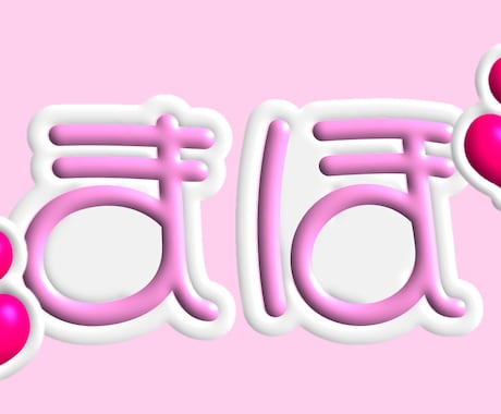 名札・ネームプレートデザイン作成します 推しとの大切な日やイベント時にかわいいぷっくりデザイン♡ イメージ2