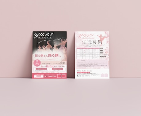 手に取りたくなるチラシを作ります 高品質なチラシを低価格で！印刷までお任せください イメージ2