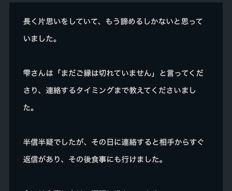 貴方の誰にも言えない悩み解決してみせます 復縁、不倫、複雑恋愛さまざまな悩みを霊視を通して解決します イメージ2