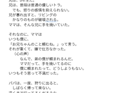 大切な家族の歩みや想いを優しい動物物語に執筆します 還暦や記念日の贈り物に。人生のドラマを絵本風の寓話にします イメージ2