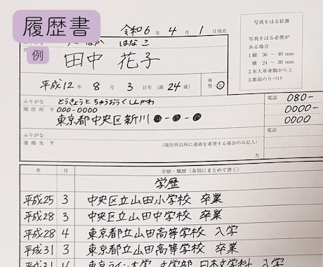 2日以内に履歴書・退職願・手紙など代筆いたします 訂正な字で、代筆可能なものはすべて作成いたします！ イメージ2