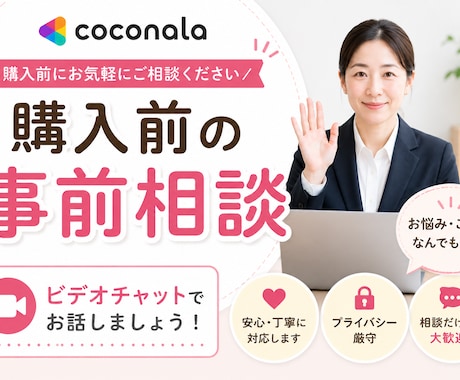 医療・福祉事業所様／ご購入前の事前相談を受付します イメージ1