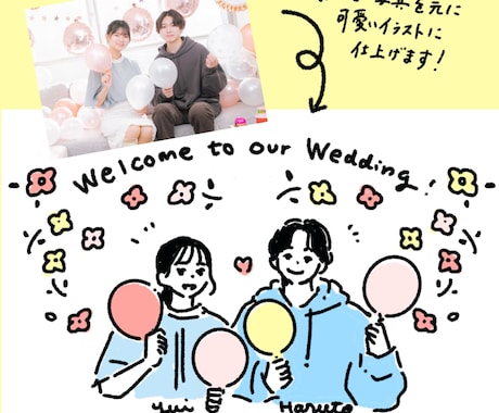 ウェディング・ウェルカムボードのイラスト描きます 結婚式に！思い出に！カップルのための似顔絵イラスト♡ イメージ2